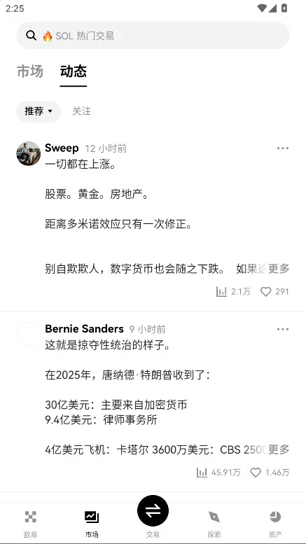 鸥易交易所官方版appv6.176.0 手机版