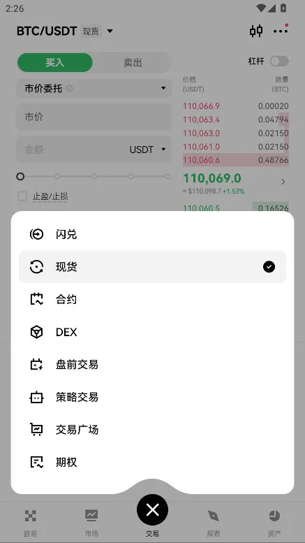 鸥易交易所官方版appv6.176.0 手机版