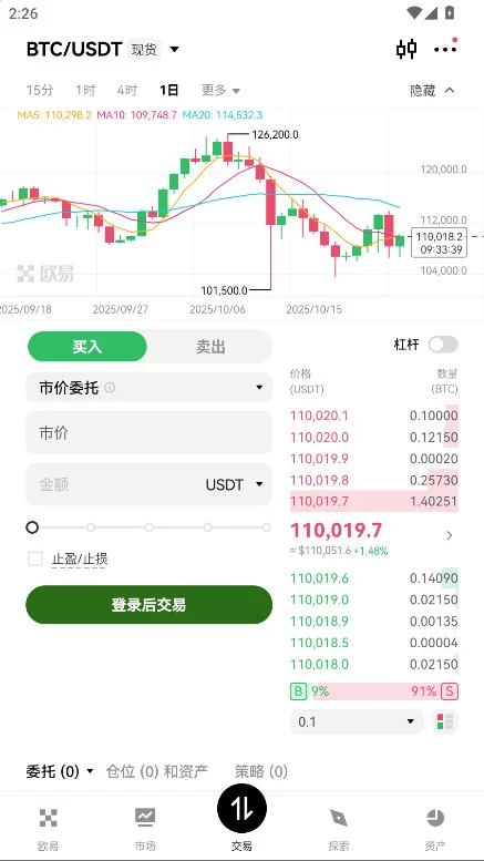 鸥易交易所官方版appv6.176.0 手机版