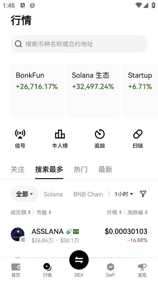 o亿交易所app官方版v6.180.0 安卓版