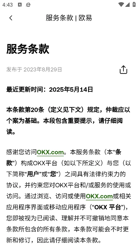 o亿交易所app官方版v6.180.0 安卓版