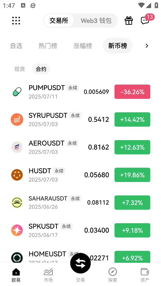 o亿交易所app官方版v6.180.0 安卓版