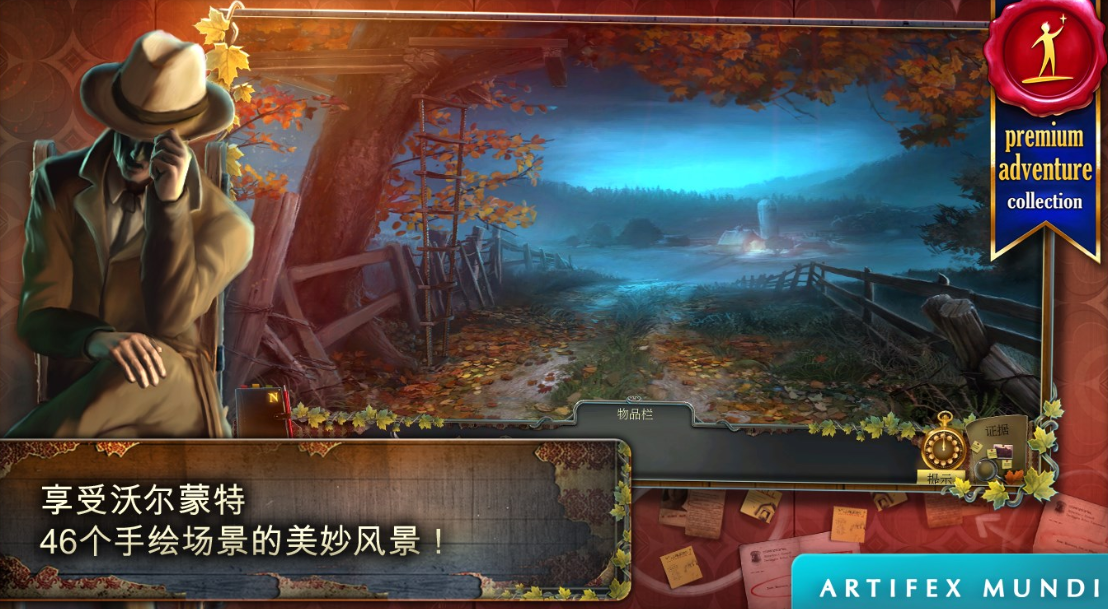 乌鸦森林之谜:枫叶溪幽灵电脑版v1.0 中文版