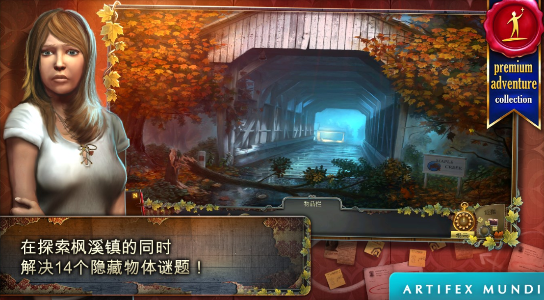 乌鸦森林之谜:枫叶溪幽灵电脑版v1.0 中文版