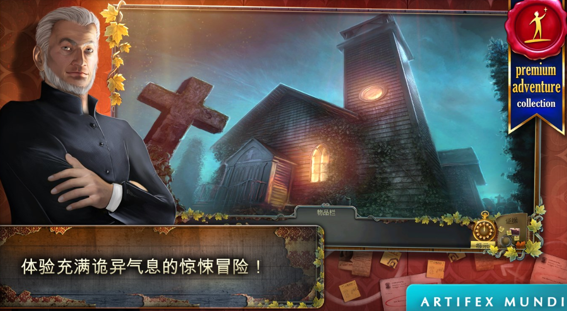 乌鸦森林之谜:枫叶溪幽灵电脑版v1.0 中文版