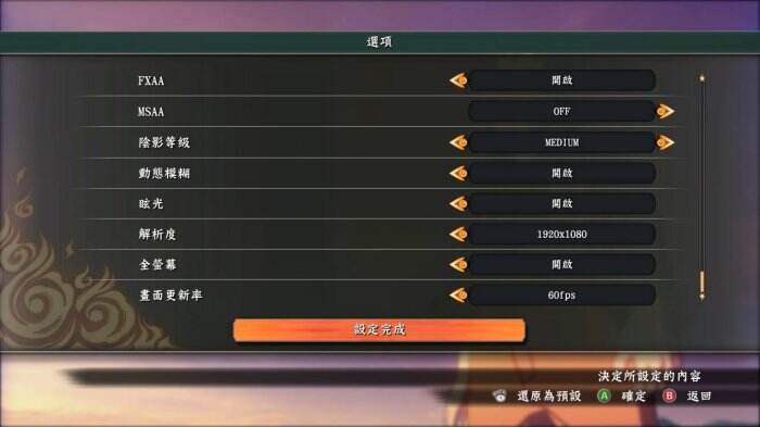 忍者升级 快捷键 设置界面