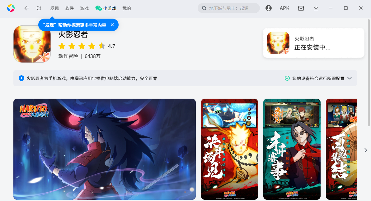 忍者升级 下载 免费 2026