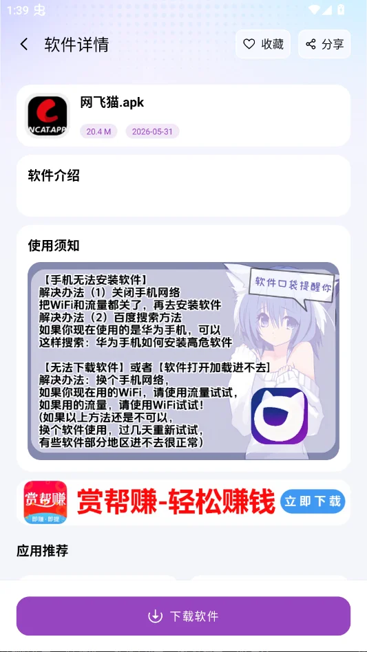 �����ڴ�.apk������v1.0.0 �ۺϺ�����׿��Դ