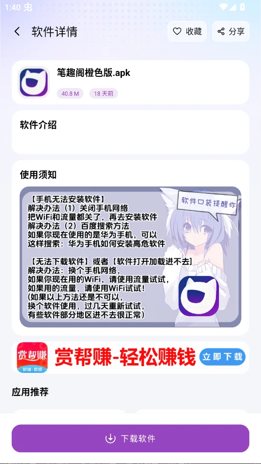 �����ڴ�.apk������v1.0.0 �ۺϺ�����׿��Դ