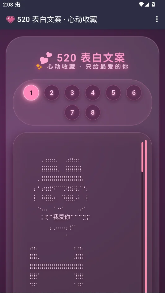 520�����İ���ȫappv1.0 �����黰������