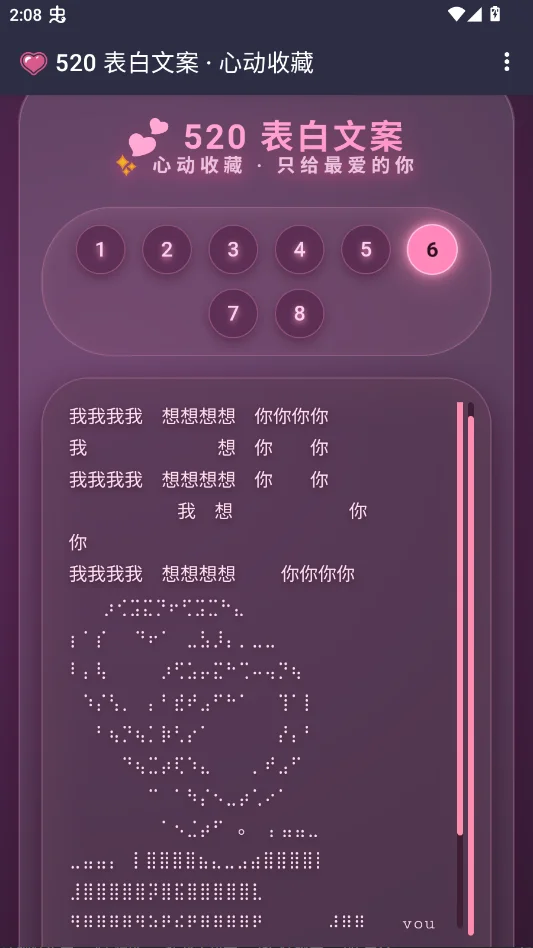 520�����İ���ȫappv1.0 �����黰������