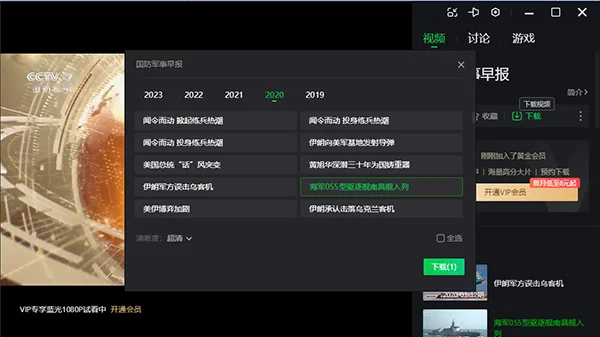 �����յ��԰�v14.6.5.10119 �ٷ�PC�ͻ���