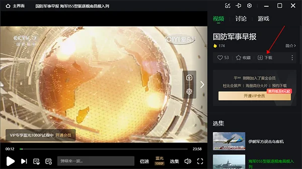 �����յ��԰�v14.6.5.10119 �ٷ�PC�ͻ���