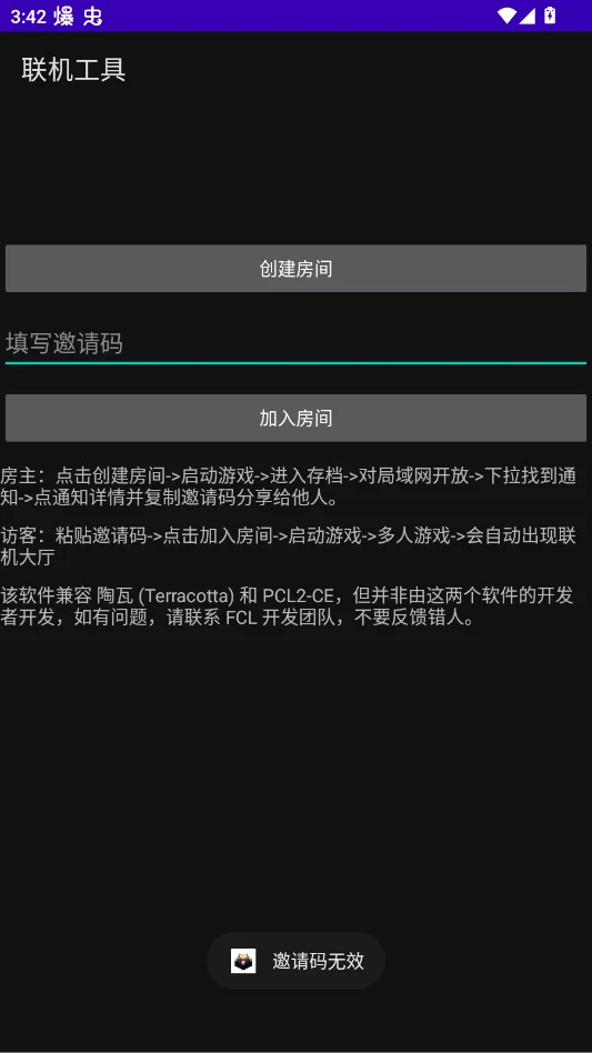 FCL联机工具App正式版v1.0 网络优化辅助工具