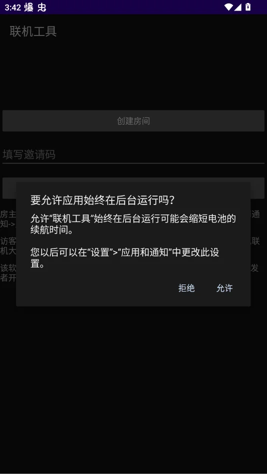FCL联机工具App正式版v1.0 网络优化辅助工具