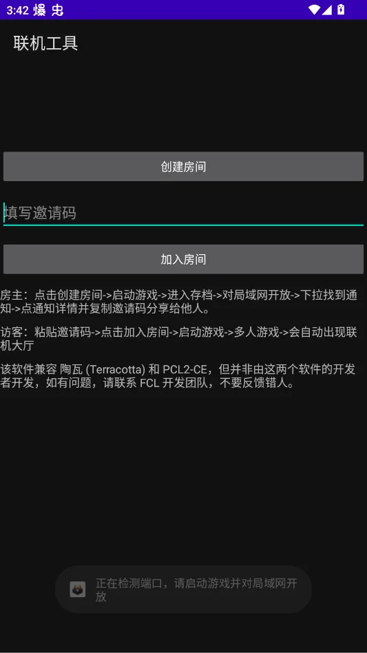 FCL联机工具App正式版v1.0 网络优化辅助工具