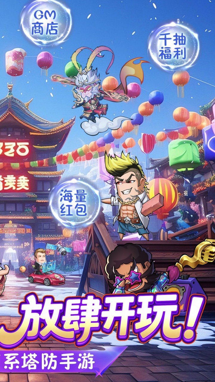 腾飞之城0.1送超强金将郭嘉v1.0.0 三国策略卡牌手游