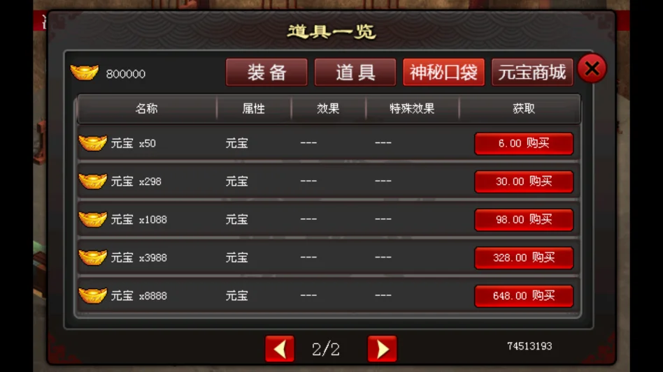 ʥ����κ��80��Ԫ���浵��v2.20 Ԫ�������浵�汾