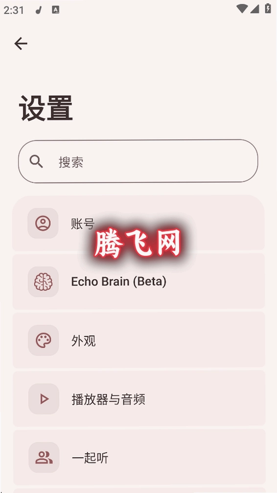 echo music���°�v5.2.7 ��׿��