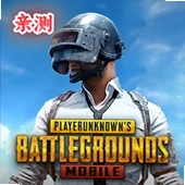 pubgmobile���ݰ����°汾v4.5.0 ��׿��