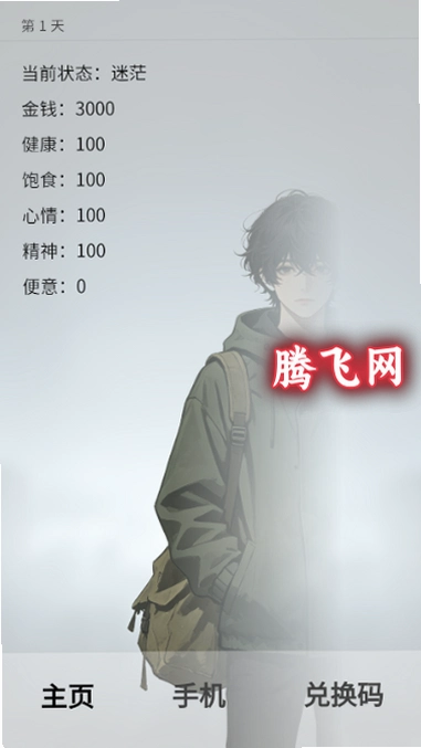 芸芸众生手游最新版v1.0 安卓版