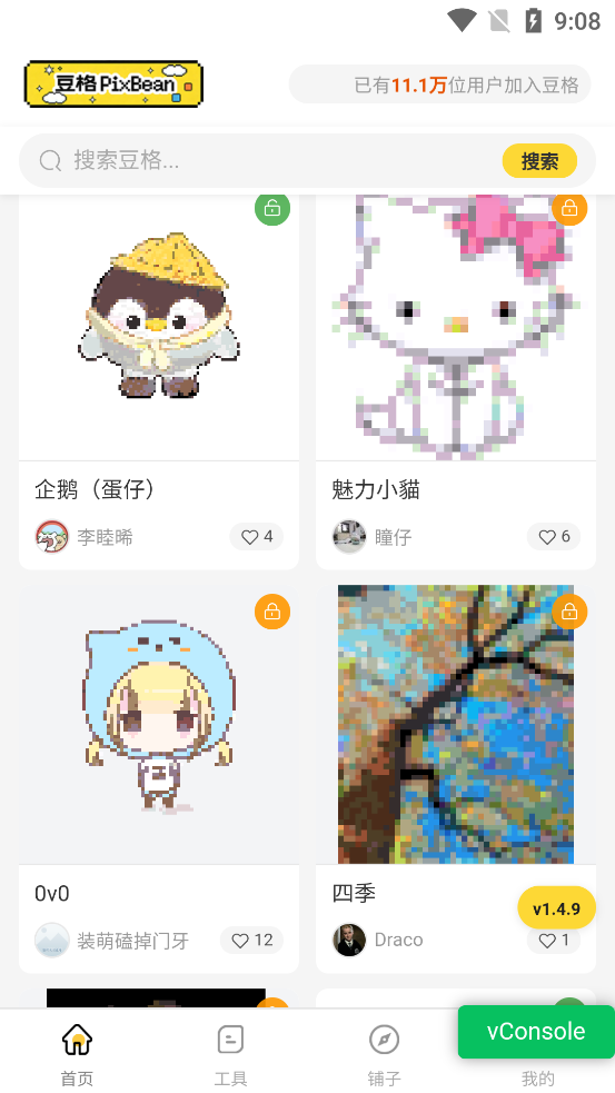 ����pixbean���°汾v1.4.9 ƴ�����ػ�ת������