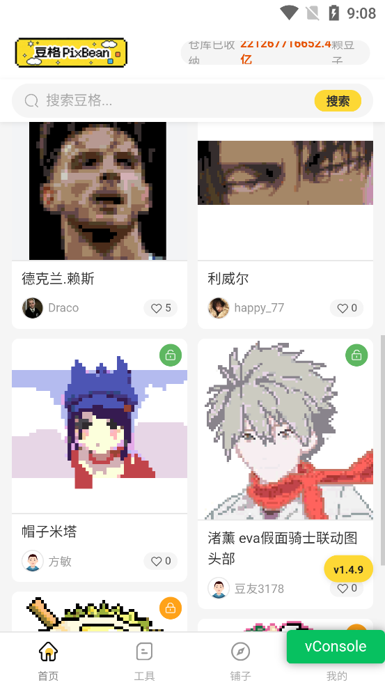 ����pixbean���°汾v1.4.9 ƴ�����ػ�ת������