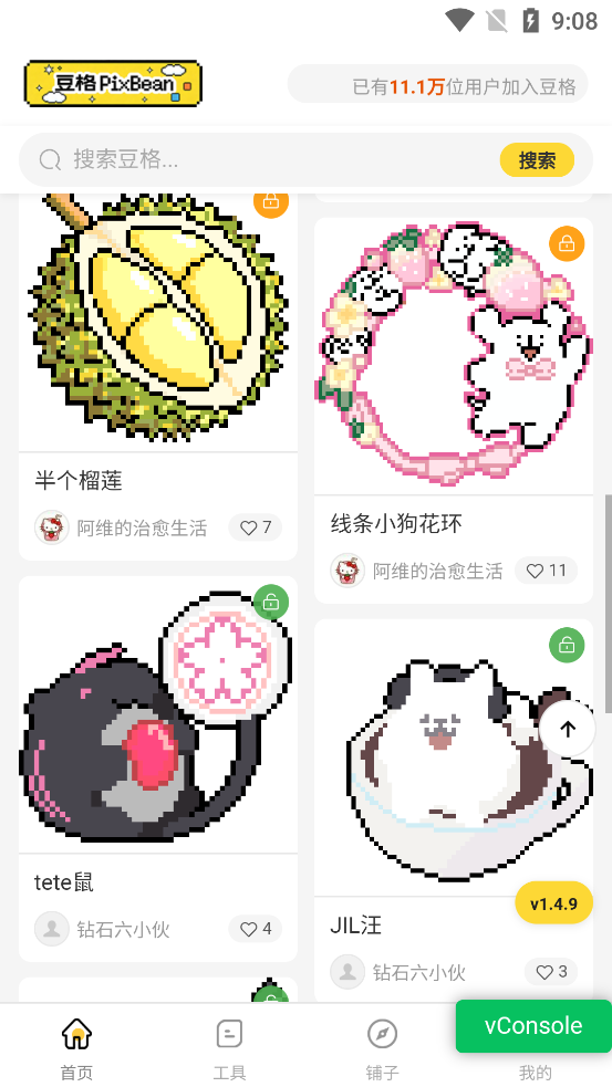 ����pixbean���°汾v1.4.9 ƴ�����ػ�ת������