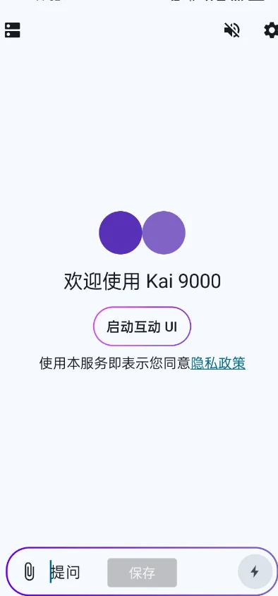 Kai9000�ٷ�������AI����v2.8.2 ��������AI��������