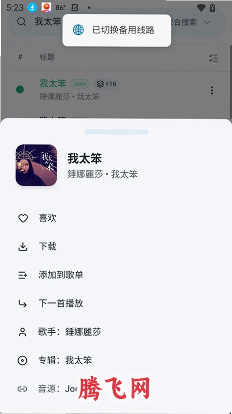 ottermusic�ٷ���v2.4.11 ��Դ�������ֲ�����