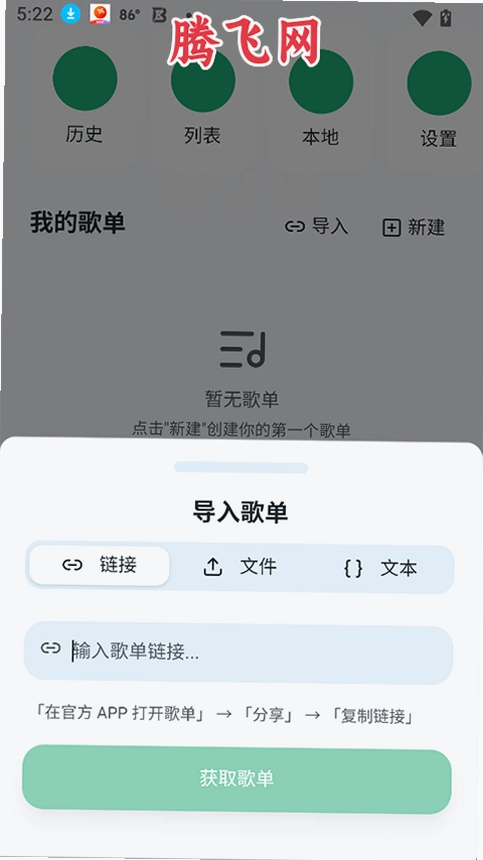 ottermusic�ٷ���v2.4.11 ��Դ�������ֲ�����