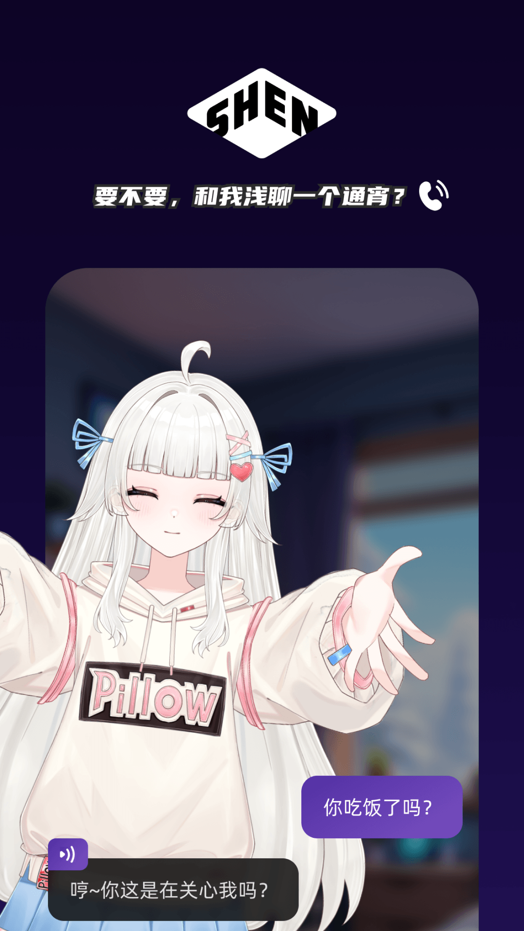 ����ai�ٷ���v1.1.3 �����ɫ��������