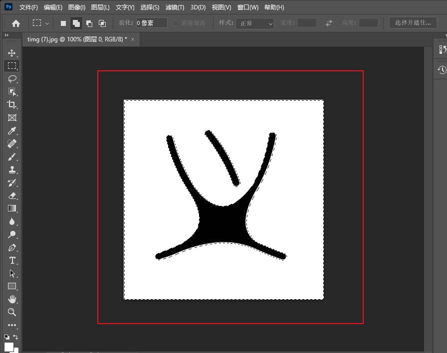 Adobe Photoshop 2021免费中文版v22.5.9.1101 电脑版