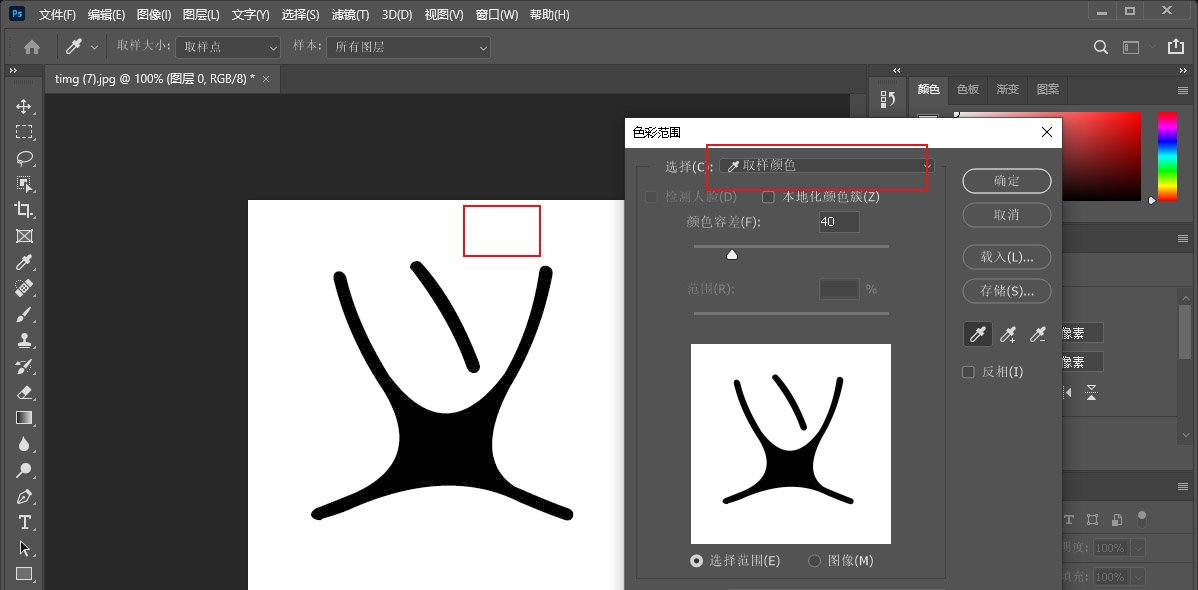 Adobe Photoshop 2021免费中文版v22.5.9.1101 电脑版