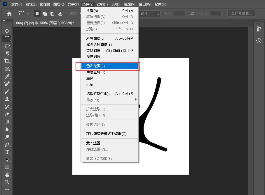 Adobe Photoshop 2021免费中文版v22.5.9.1101 电脑版
