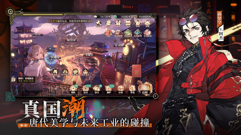 少年行2 电脑版 安装教程 步骤图