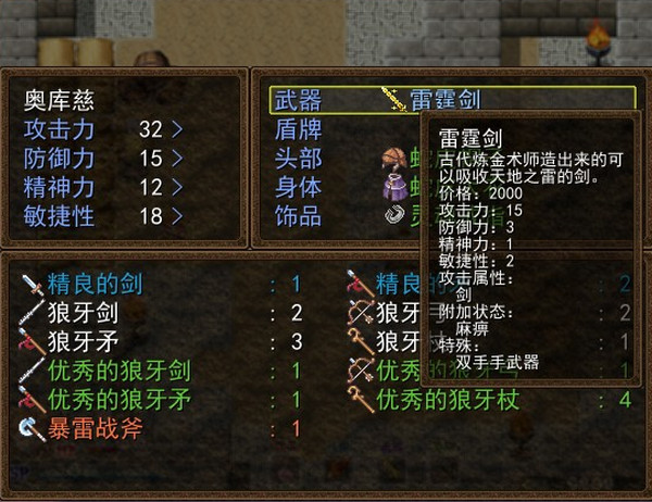 史诗之拯救 游戏截图 角色扮演