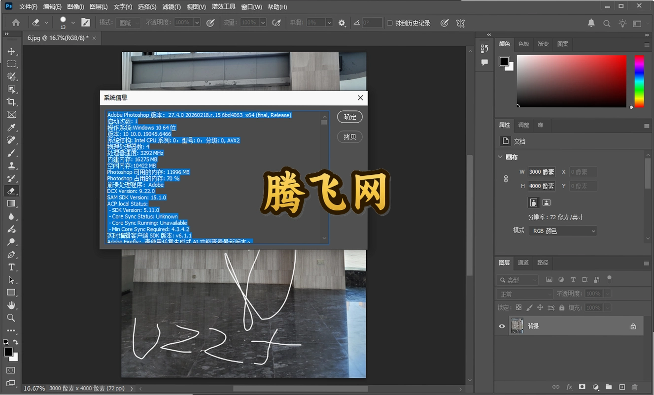 Photoshop2026�����°汾v27.8.0 ������