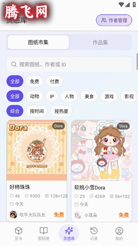 AI����appƴ������v1.4.0 ��׿��
