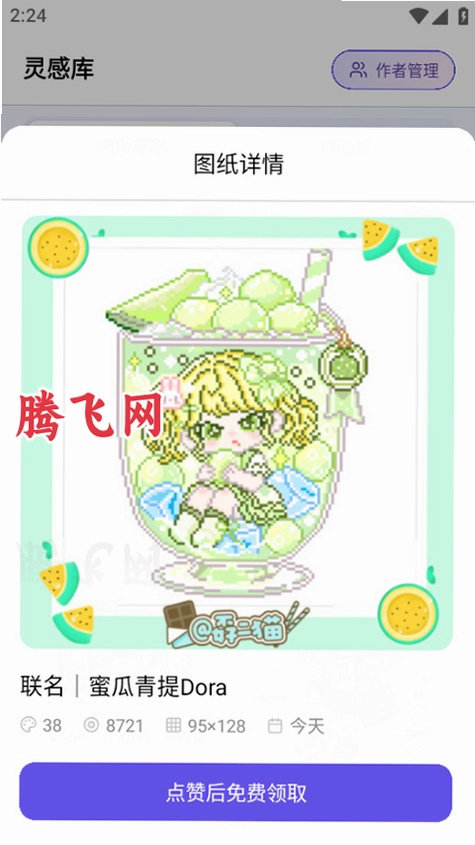 AI����appƴ������v1.4.0 ��׿��