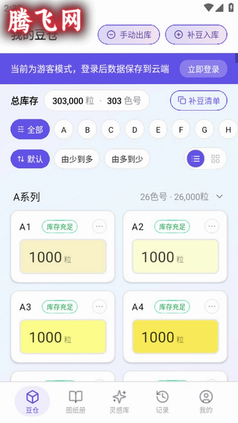 AI����appƴ������v1.4.0 ��׿��