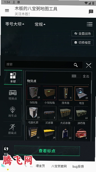 �������ж���ͼ�����ֻ���v1.0.0 �ٷ���