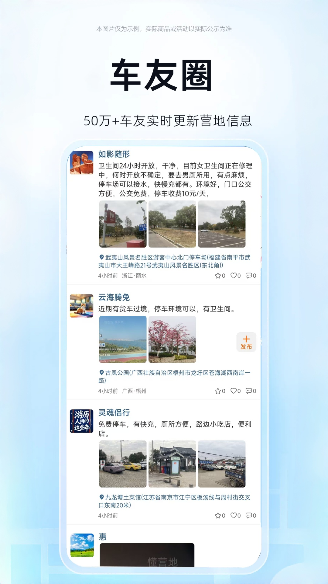 ��Ӫ��APP����¶Ӫ���ز�ѯv2.4.3 ¶Ӫפ����λ��ѯ