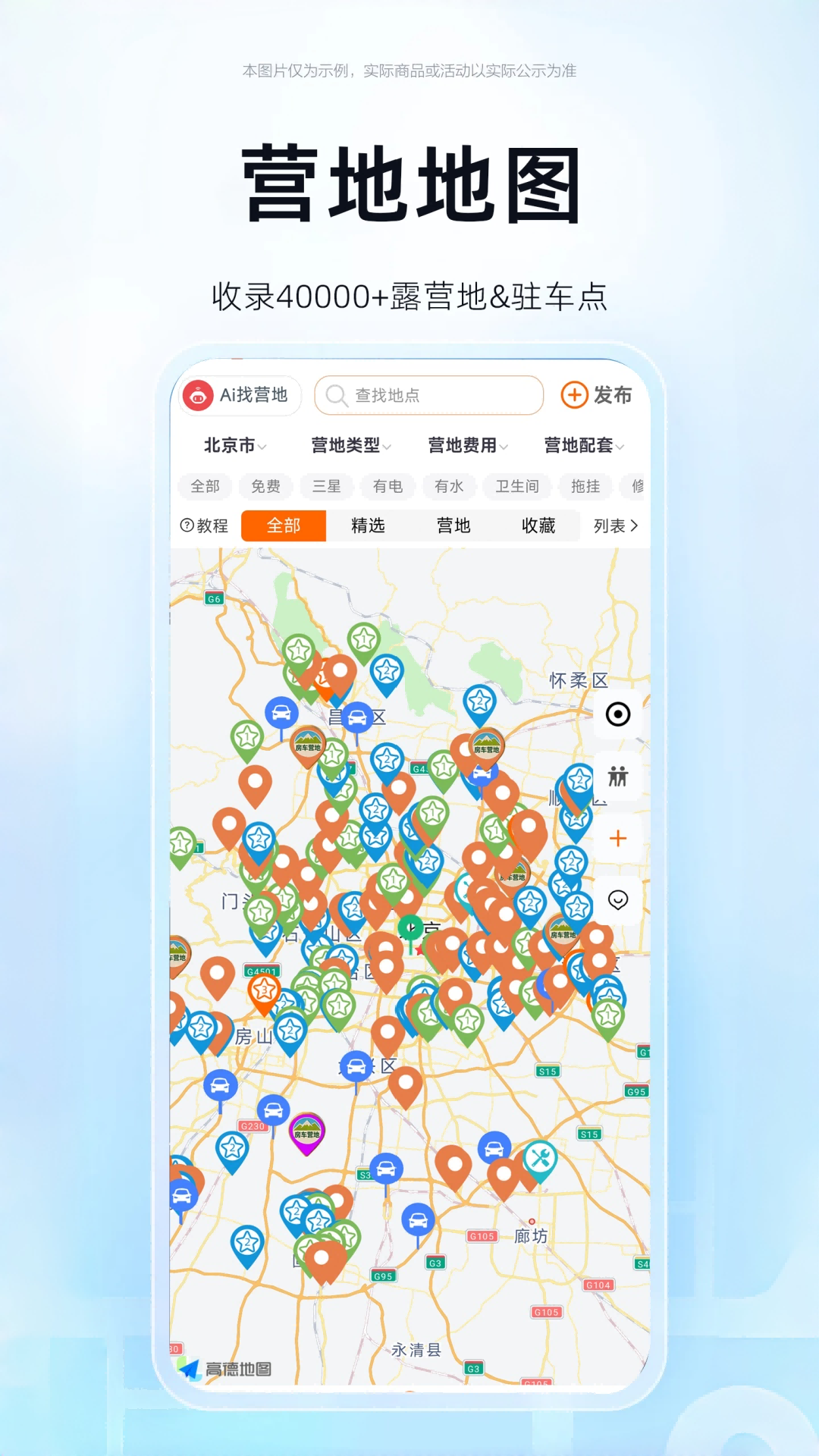 ��Ӫ��APP����¶Ӫ���ز�ѯv2.4.3 ¶Ӫפ����λ��ѯ