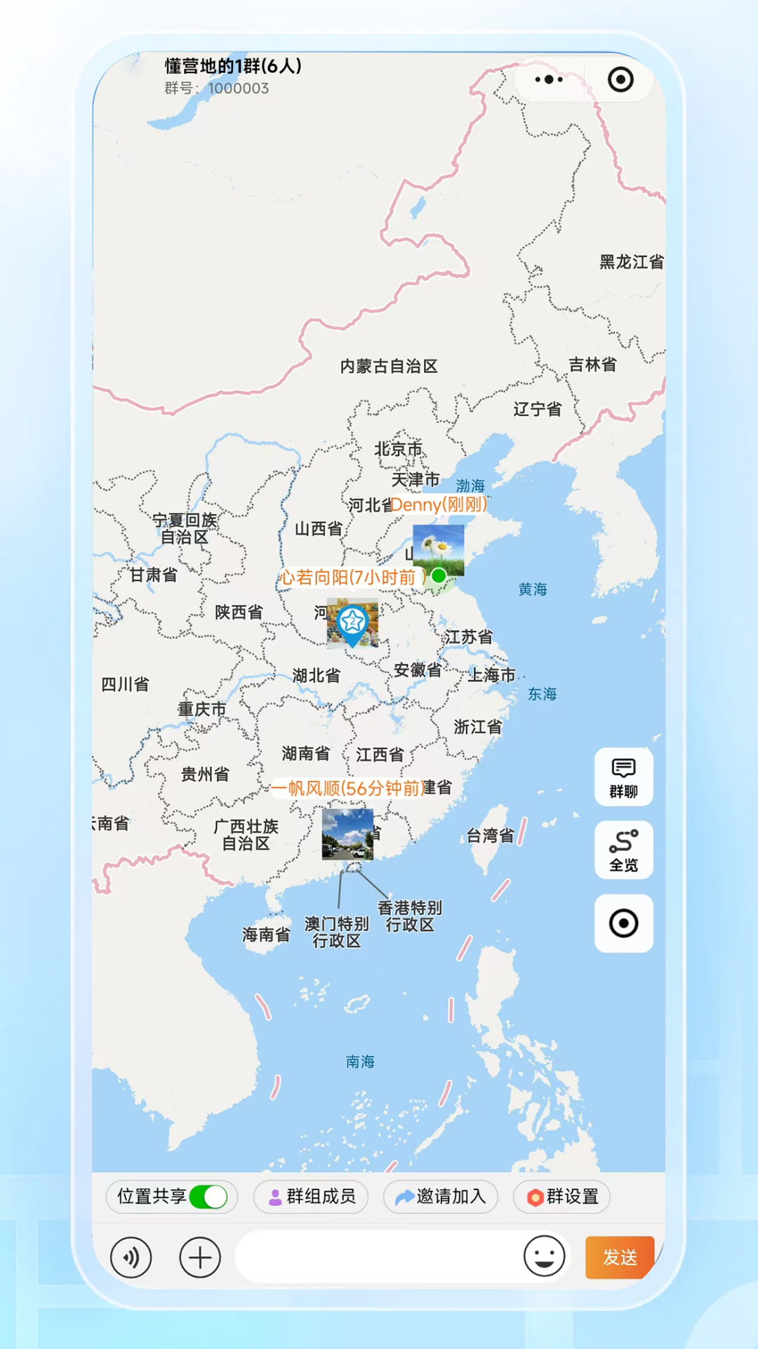 ��Ӫ��APP����¶Ӫ���ز�ѯv2.4.3 ¶Ӫפ����λ��ѯ
