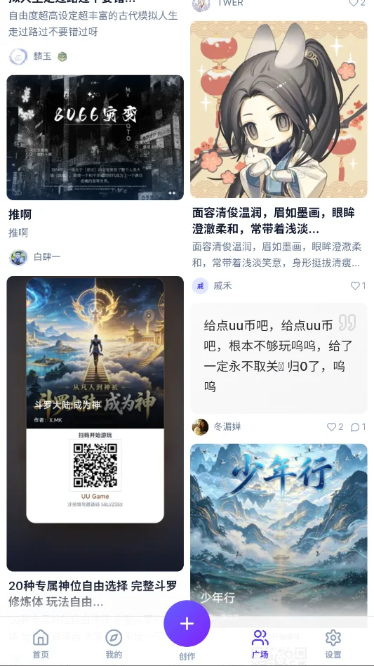 uuģ����-����ģ������ʽ��UUGamev1.0.1 AI����ð��ģ����