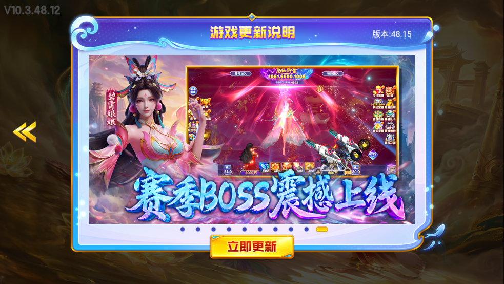 ָ�Ⲷ��߱�������Ϸv10.3.48.15 ���䲶���淨