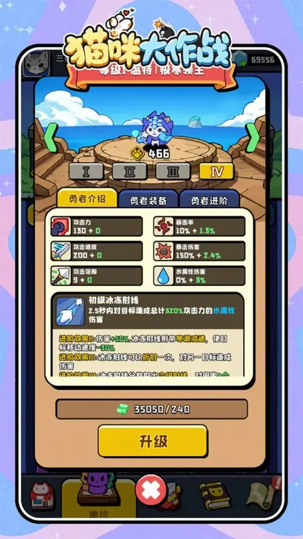 猫狗大作战 新手教程 按键设置说明