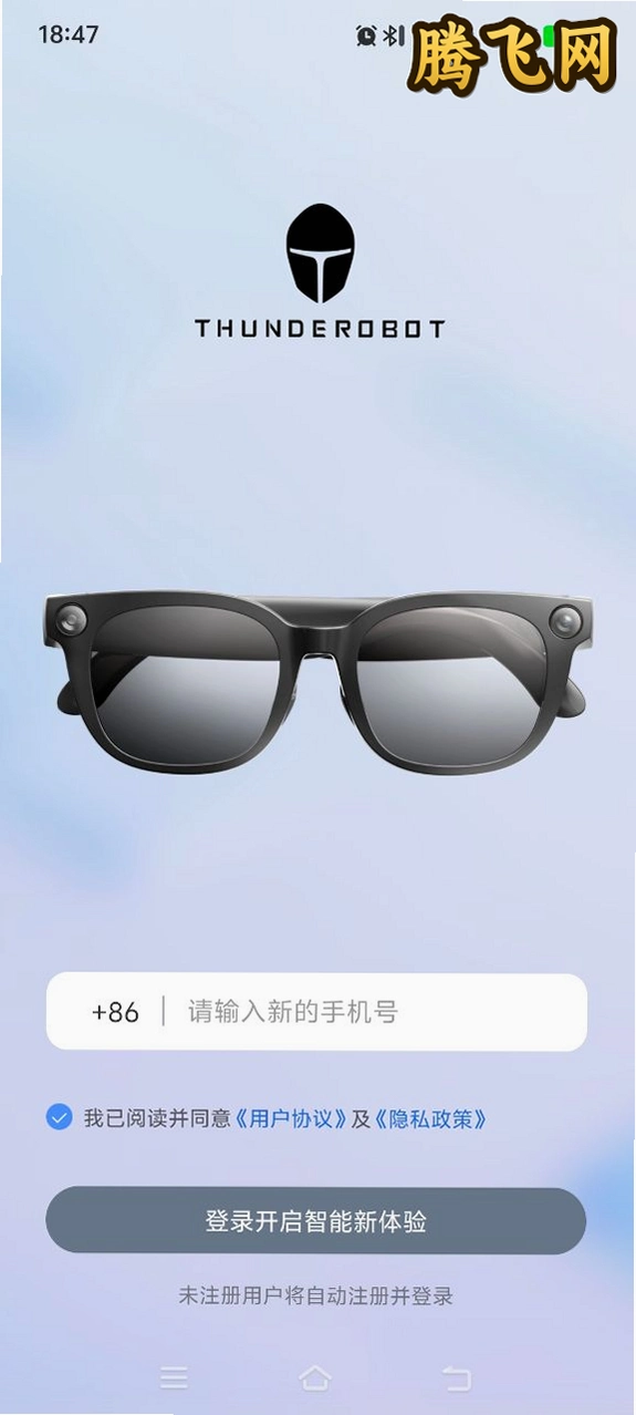 雷神智能眼镜app最新版v1.0.0 安卓版