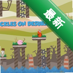 泡菜爆破电脑版v1.0.0 绿色版